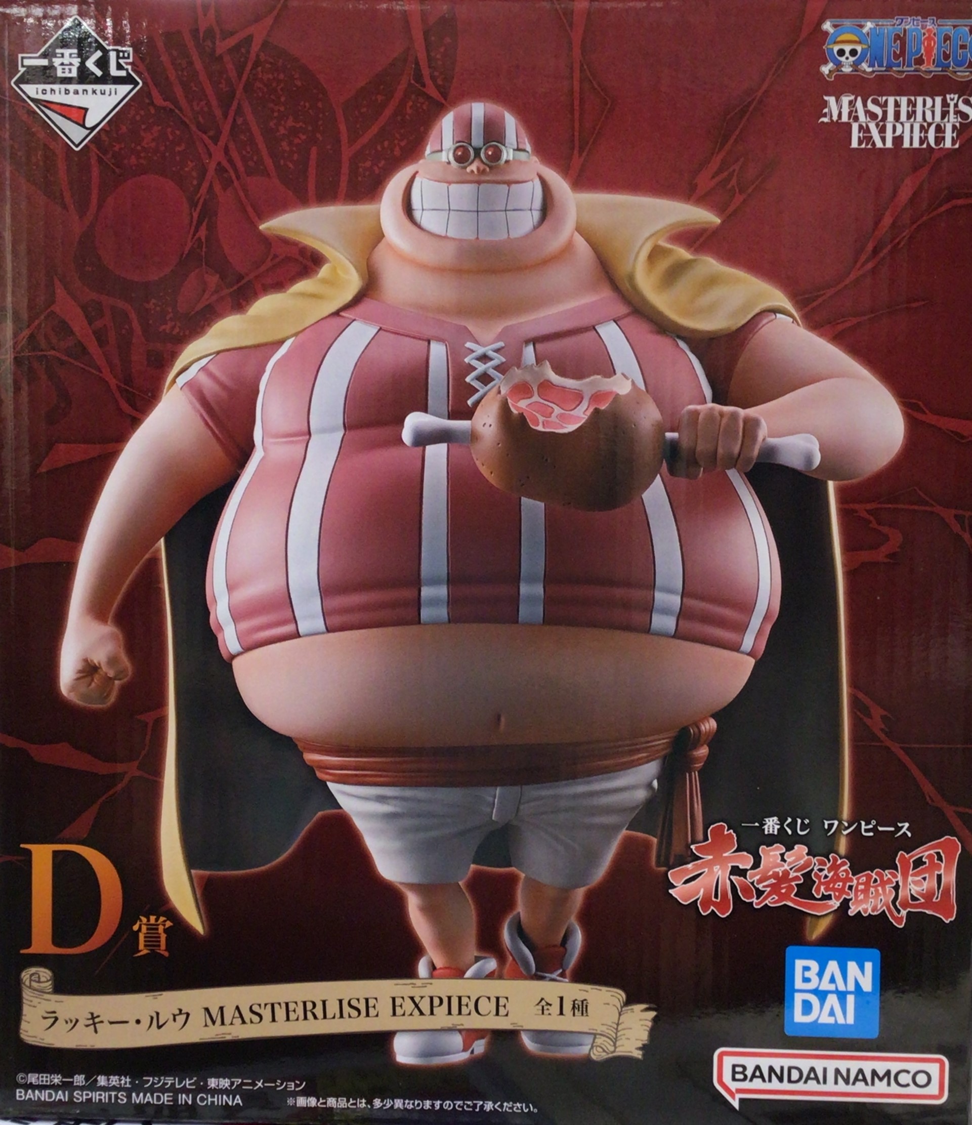一番くじ ONE PIECE 赤髪海賊団 D賞 ラッキー・ルウ MASTERLISE EXPIECE