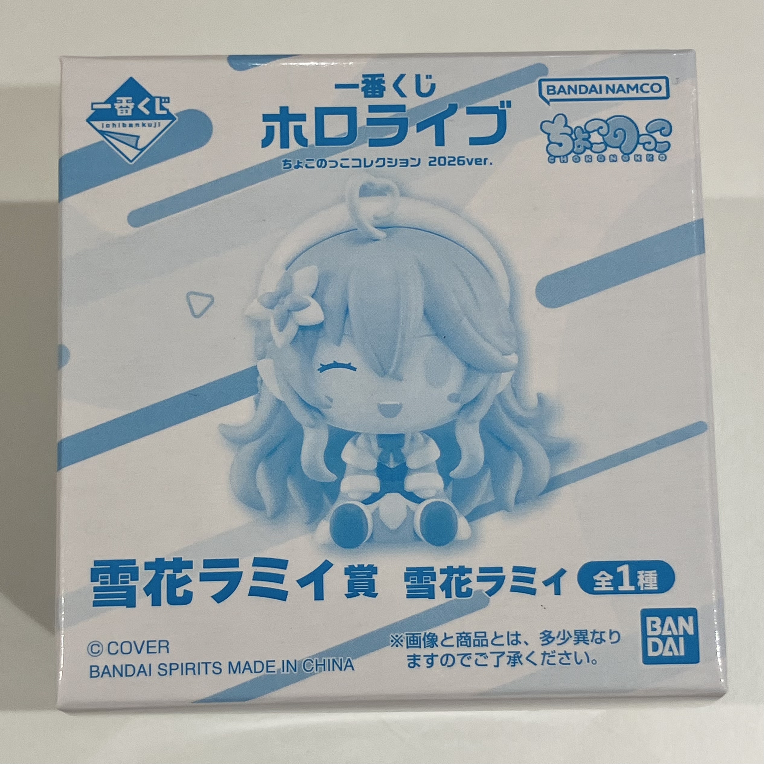 【未開封】一番くじONLINE ホロライブ ちょこのっこコレクション 2026ver. 雪花ラミィ賞 ちょこのっこフィギュア 雪花ラミィ