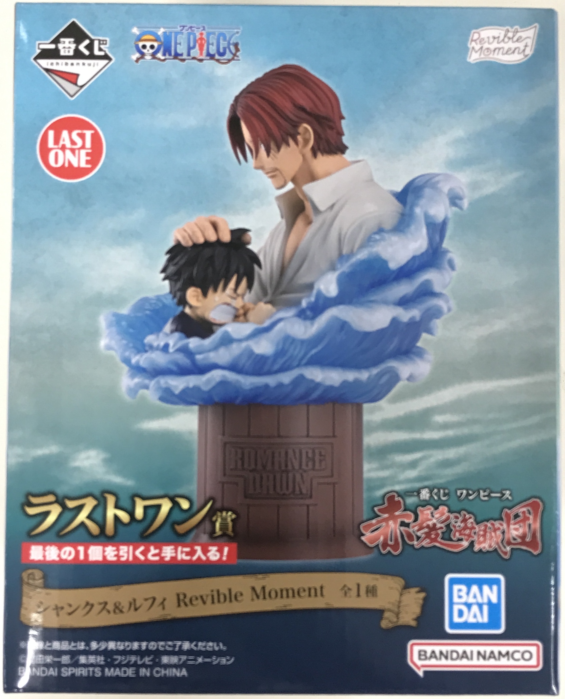 一番くじ ONE PIECE 赤髪海賊団 ラストワン賞 Revible Moment シャンクス&ルフィ