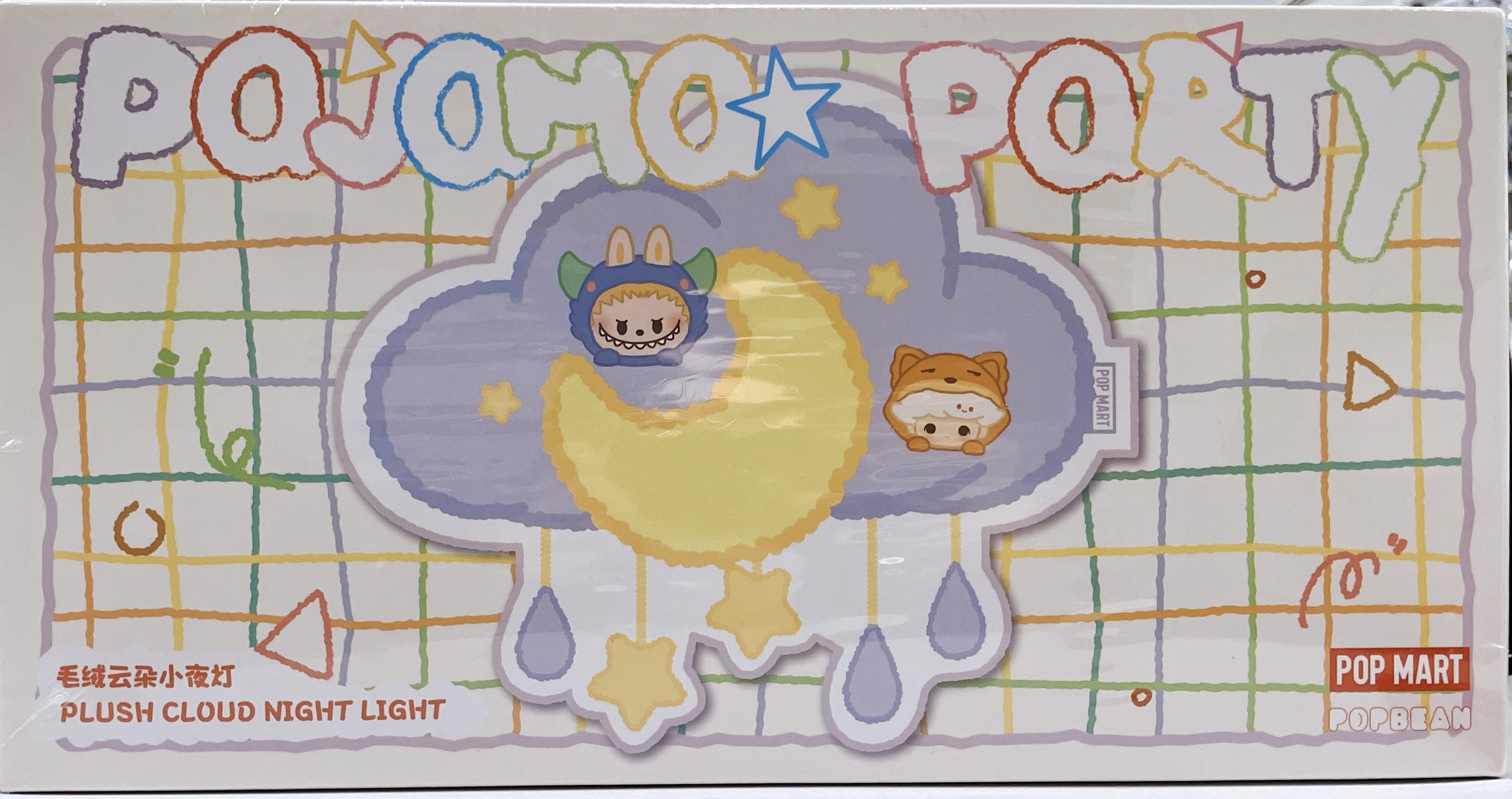 【未開封】POPMART POP BEAN パジャマパーティー シリーズ Plush Cloud Night Light