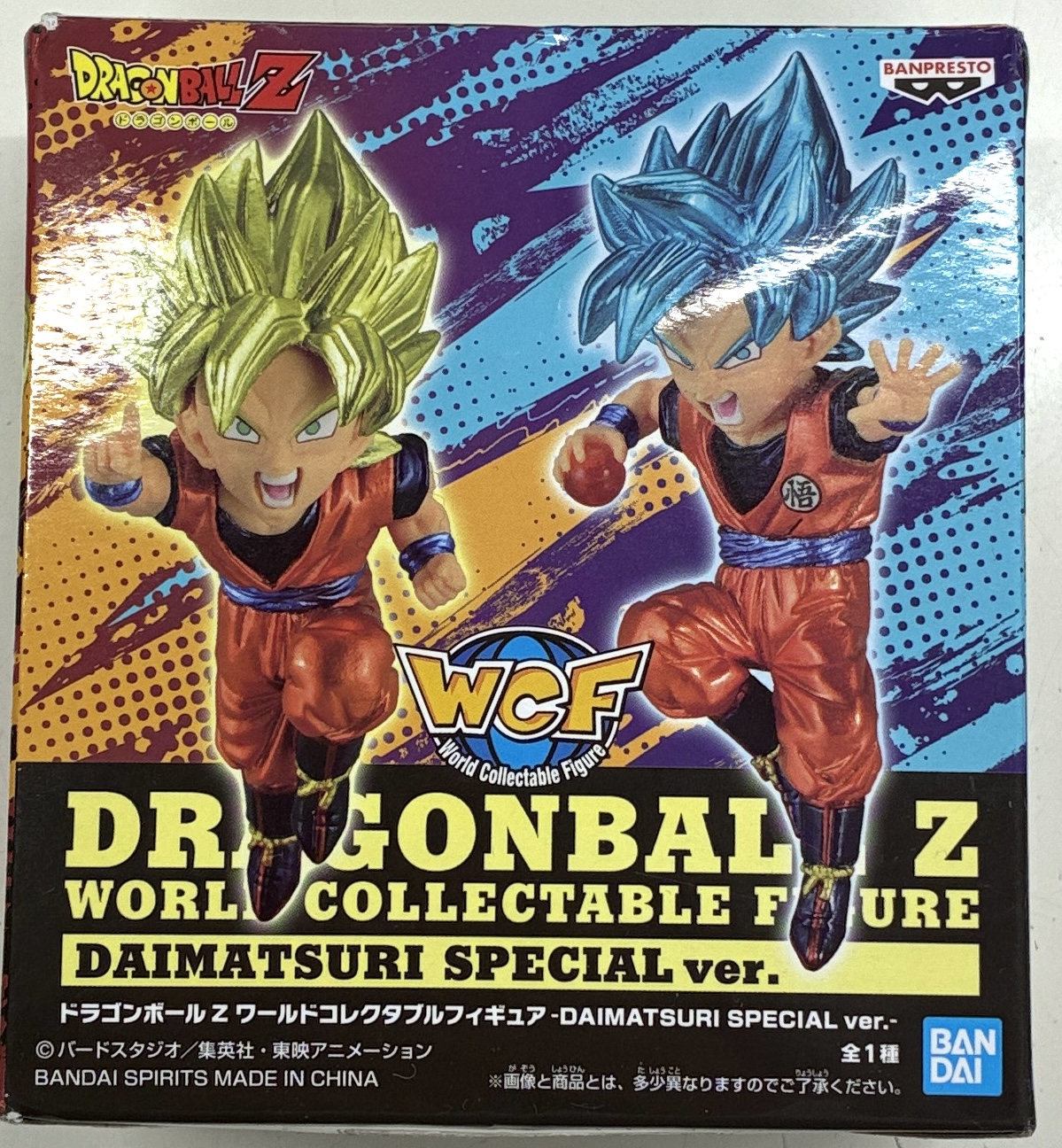 【未開封】ドラゴンボールZ ワールドコレクタブルフィギュア -DAIMATSURI SPECIAL ver.- 超サイヤ人 孫悟空&超サイヤ人ゴッド超サイヤ人 孫悟空 (2体セット) 【フィギュア】[BANDAI SPIRITS|バンプレスト]