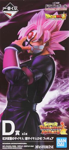 一番くじ ドラゴンボール SUPER DRAGONBALL HEROES 3rd MISSION D賞 紅き仮面のサイヤ人(超サイヤ人ロゼ) フィギュア