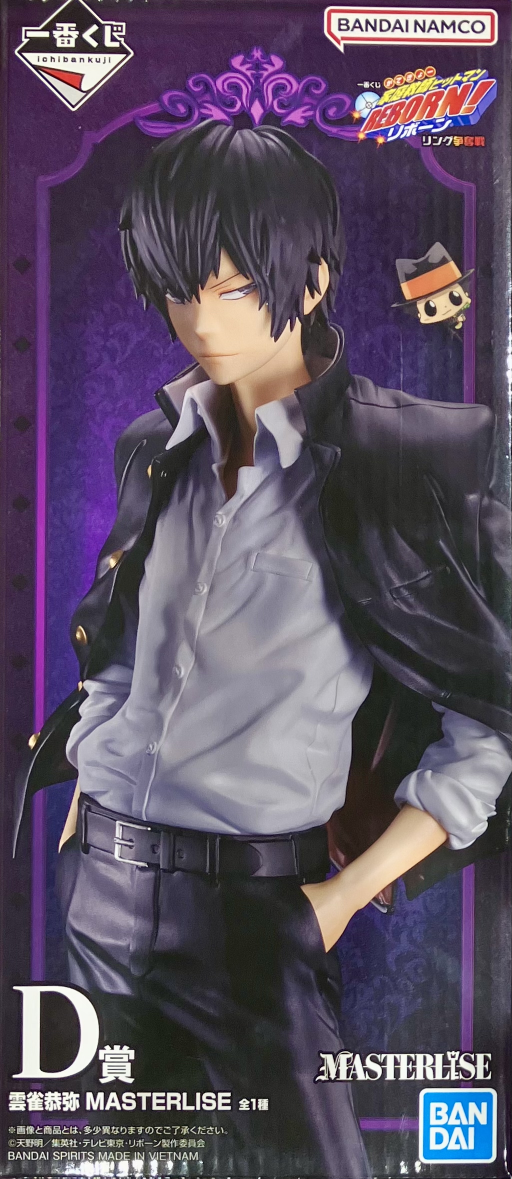 一番くじ 家庭教師ヒットマンREBORN! リング争奪戦 D賞 雲雀恭弥