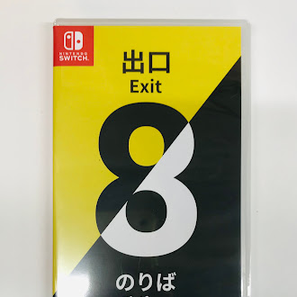 8番出口・8番のりば (Nintendo Switch版)