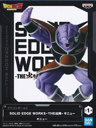 【未開封】ドラゴンボールZ SOLID EDGE WORKS-THE出陣- ギニュー