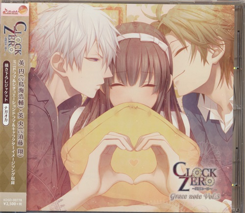 CLOCK ZERO～終焉の一秒～ Grace note Vol.3