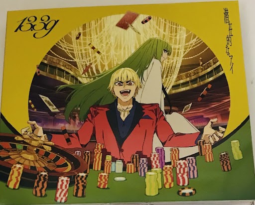 Fate/strange Fake 潜在的なアイ 期間生産限定盤 (ED) [13.3g]