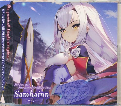【未開封】Samhainn 【Fate シリーズ】[Toy|T うんちく|スコッティ][うんちく商事]