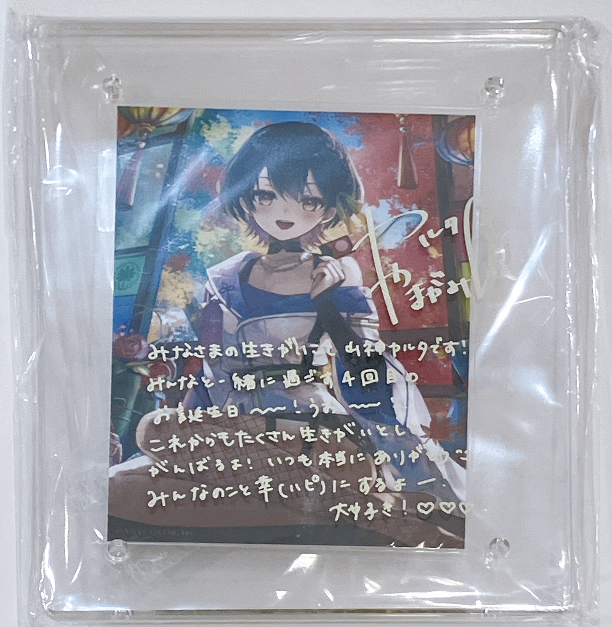 にじさんじ 誕生日グッズ ブロマイド付きアクリルフォトフレーム 山神カルタ