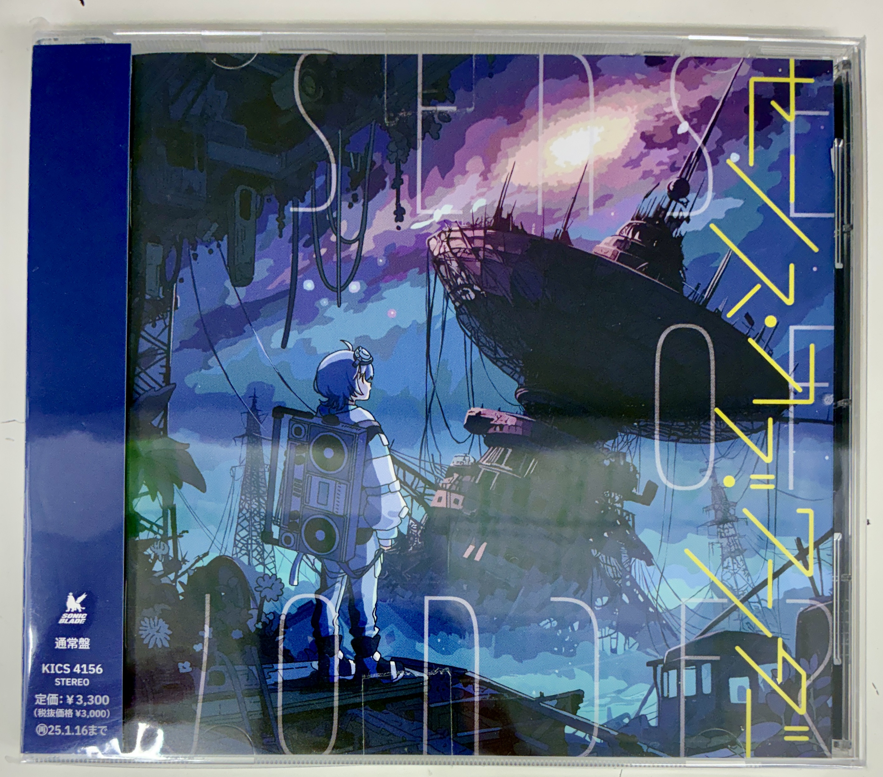 センス・オブ・ワンダー (通常盤) [Sou]