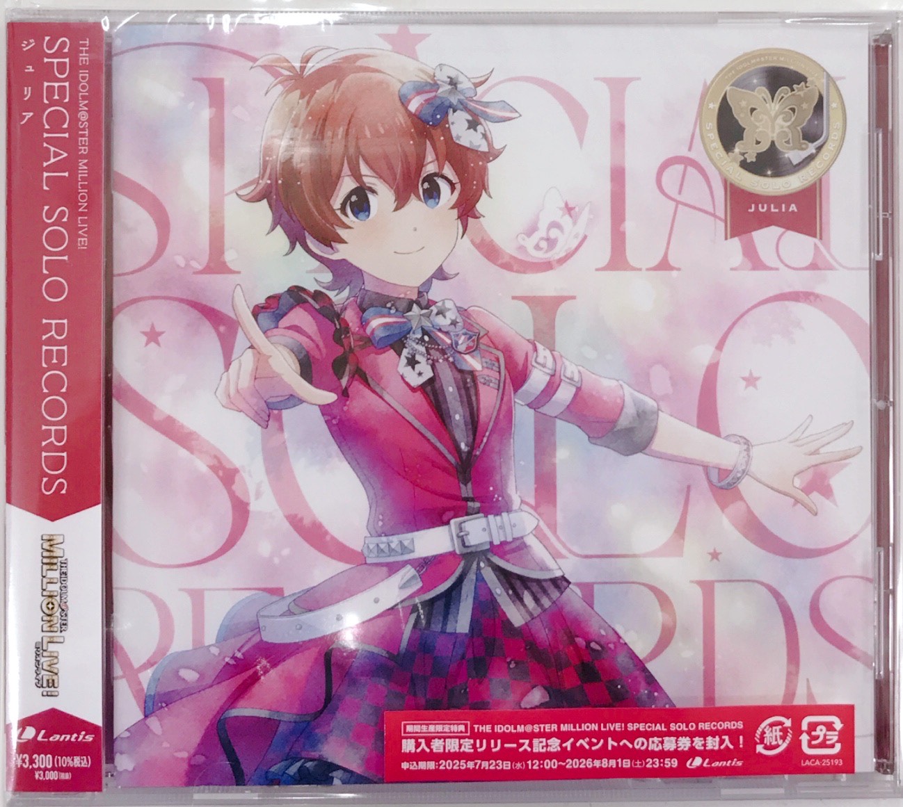 【未開封】THE IDOLM＠STER MILLION LIVE! SPECIAL SOLO RECORDS ジュリア