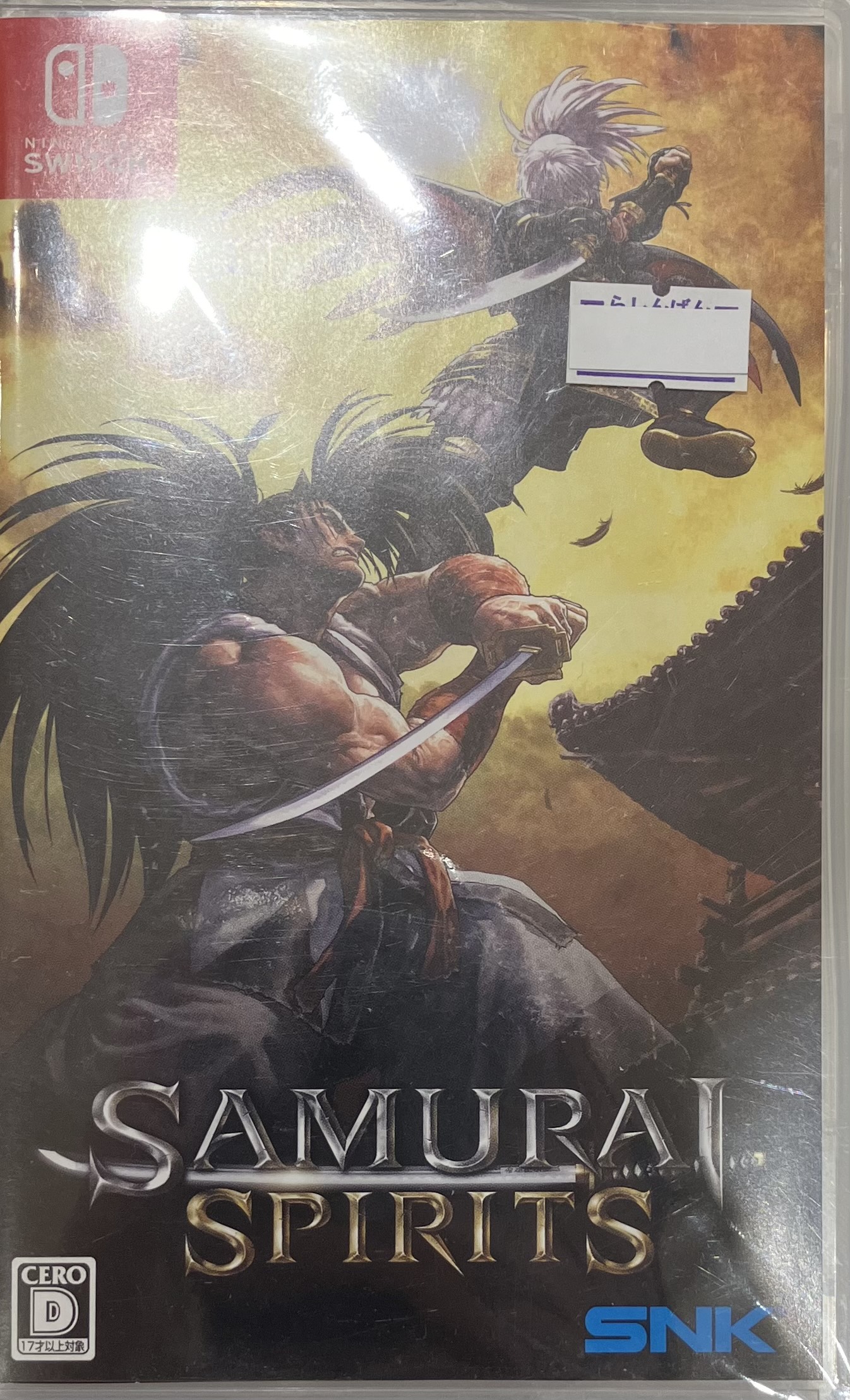SAMURAI SPIRITS (Nintendo Switch版)