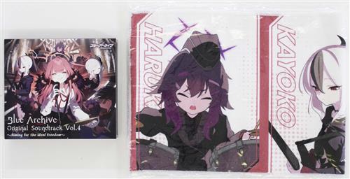 Blue Archive Original Soundtrack Vol.4 ～Aiming for the ideal freedom～