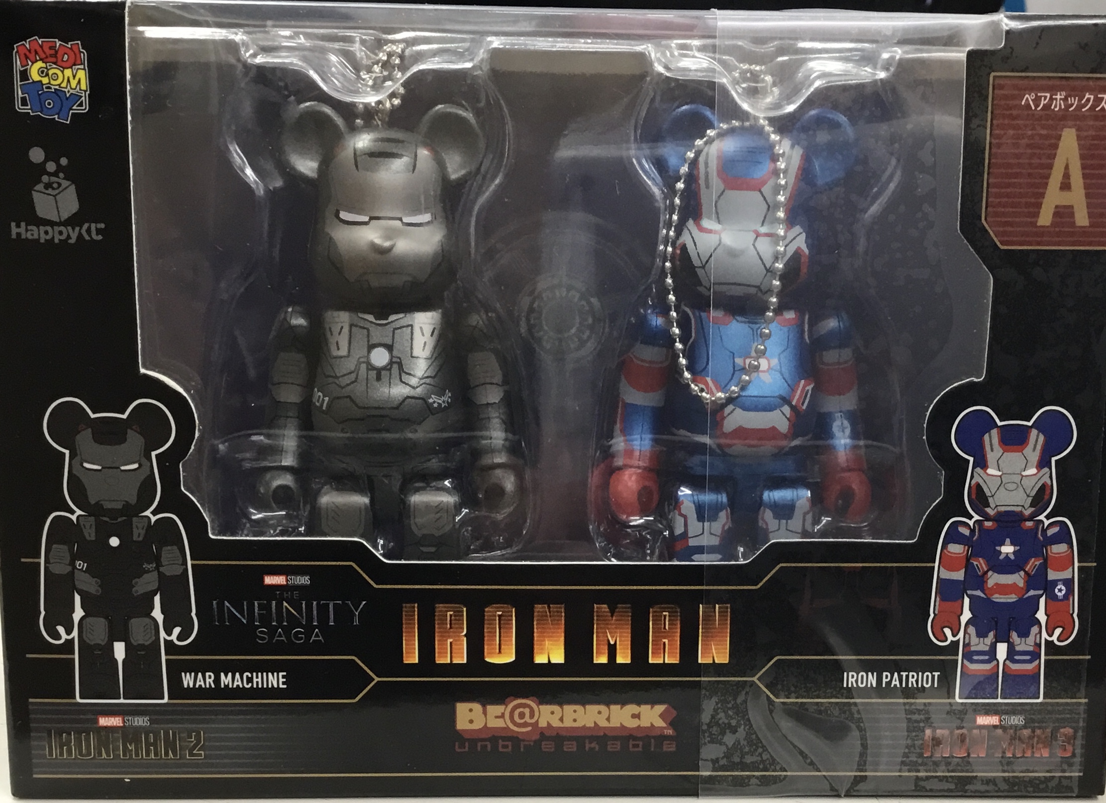 Happyくじ Marvel Studios: The Infinity Saga 『IRON MAN』 BE＠RBRICK ペアボックス賞 BE＠RBRICK 100% 2体セット (ボールチェーン付き) D. WAR MACHINE Mark 6&IRON PATRIOT [ENDGAME Ver.]