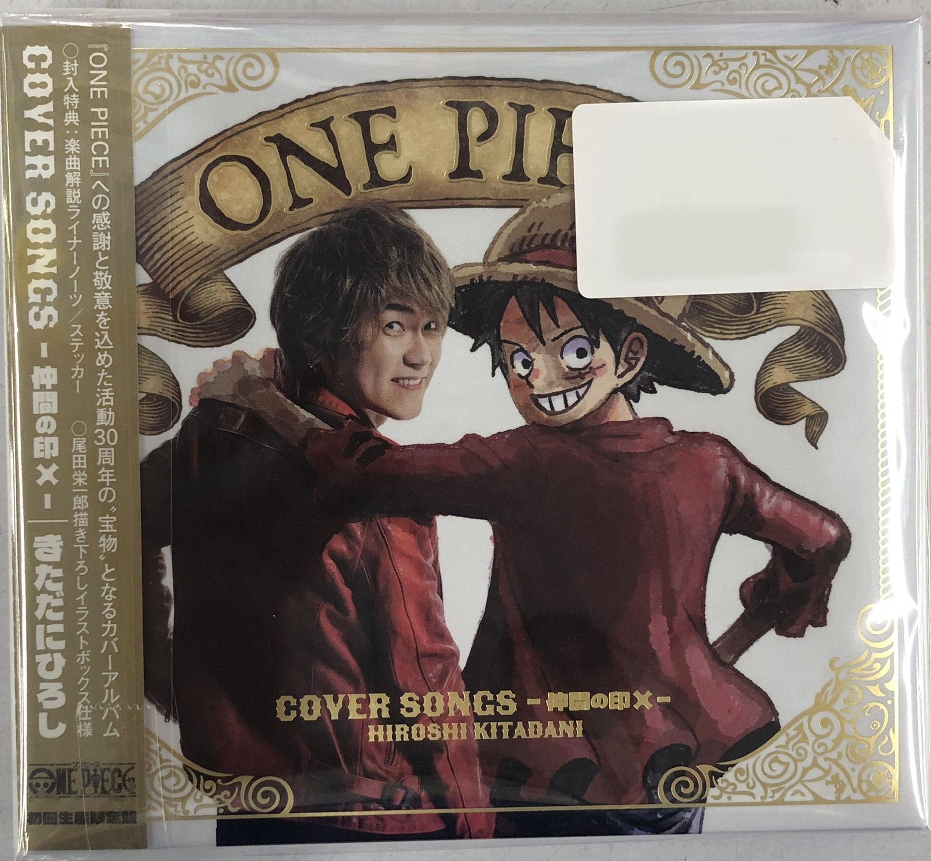 ONE PIECE SONG COVERS-仲間の印×- 初回生産限定豪華盤 [きただにひろし]