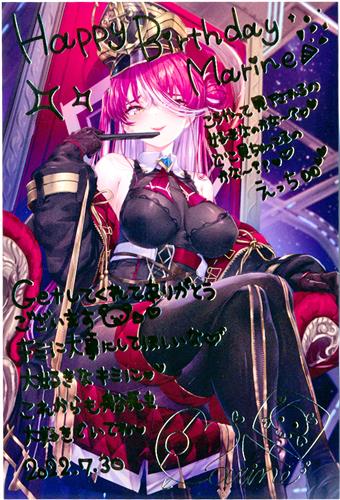 ホロライブ 誕生日記念2022 箔押し複製サイン&メッセージ入りポストカード 宝鐘マリン