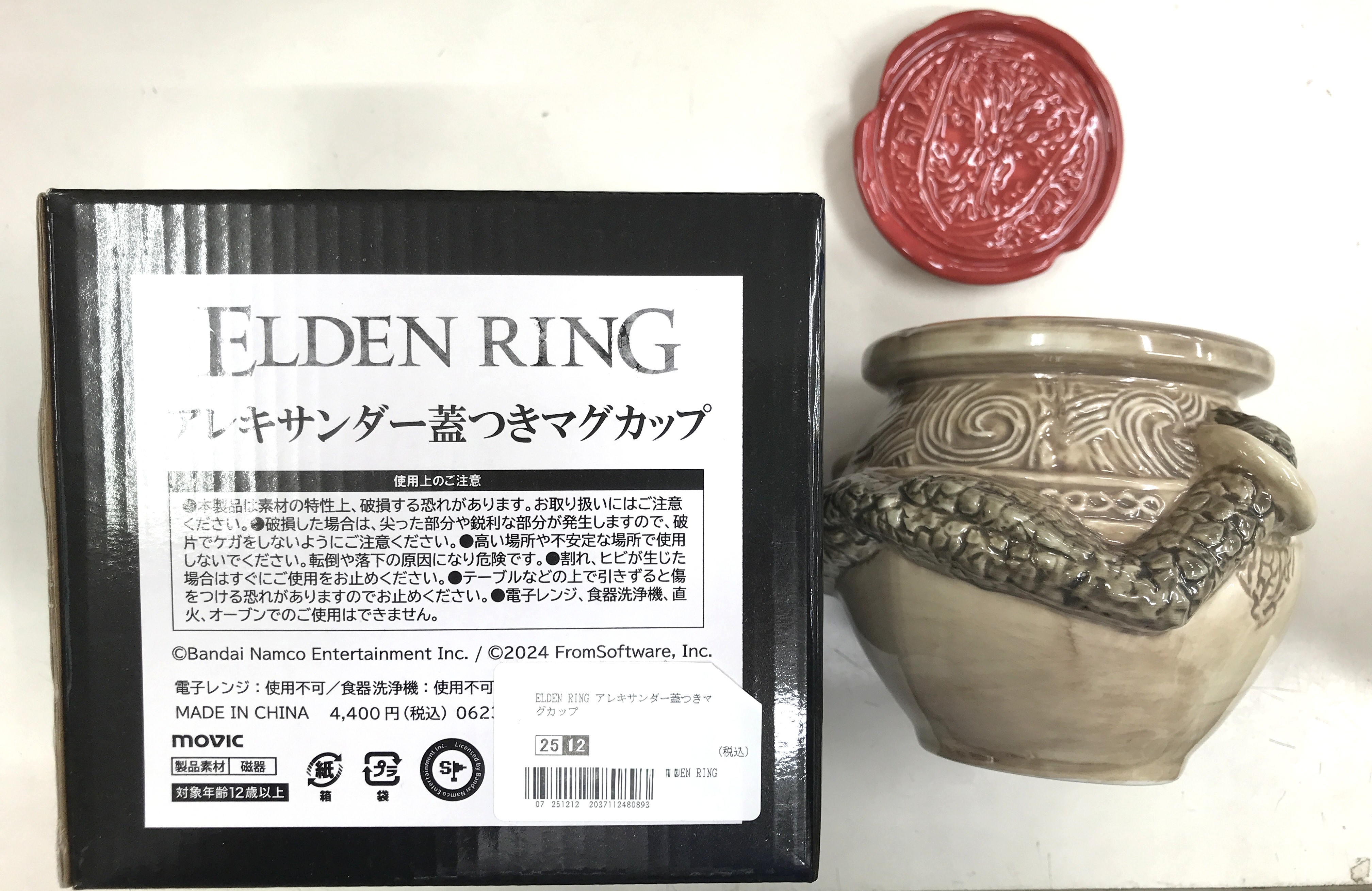 ELDEN RING アレキサンダー蓋つきマグカップ