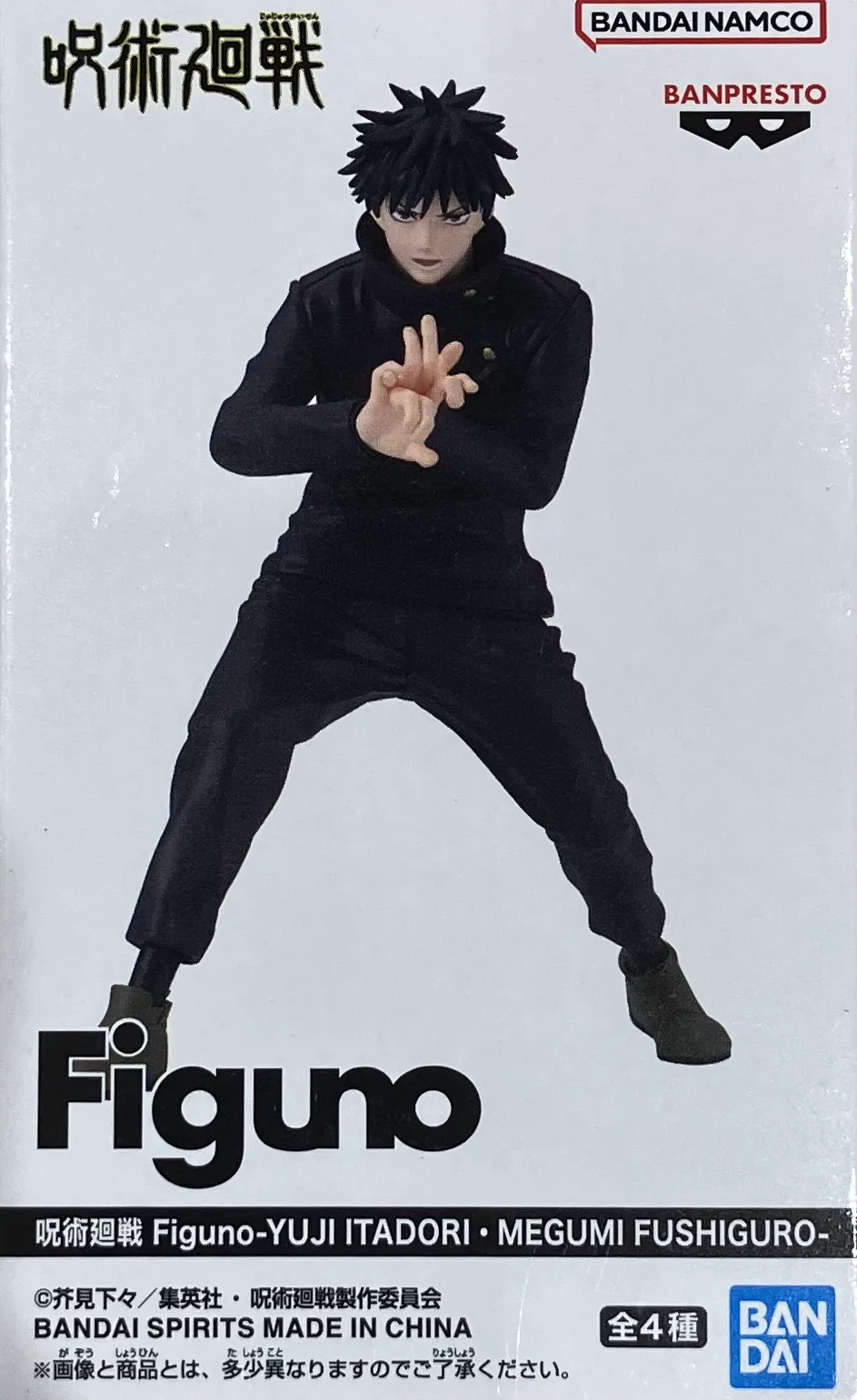 【未開封】呪術廻戦 Figuno-YUJI ITADORI・MEGUMI FUSHIGURO- 伏黒恵 B