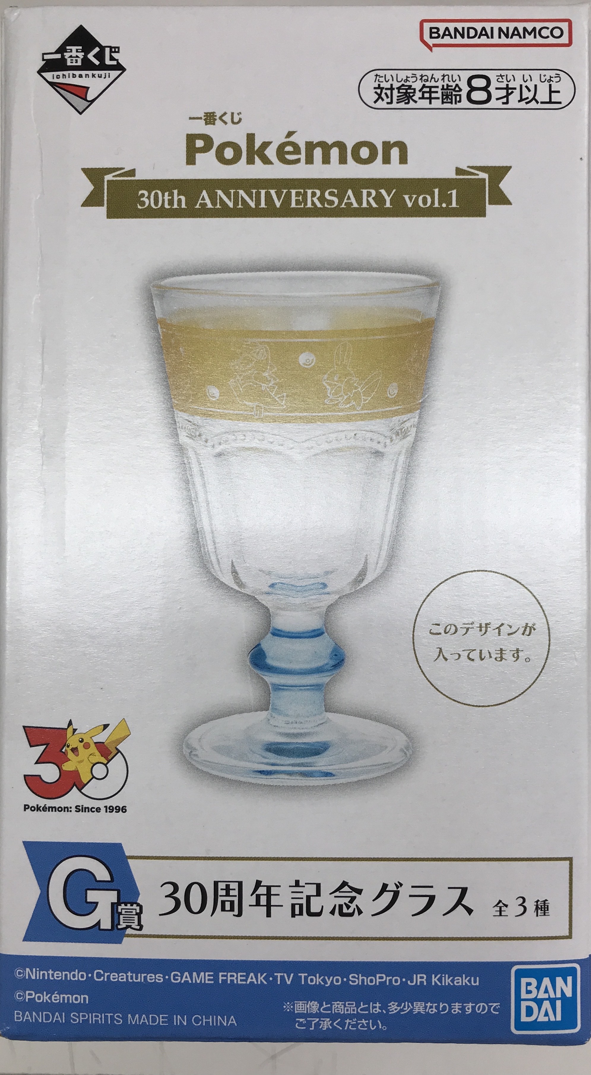 一番くじ ポケットモンスター Pokemon 30th ANNIVERSARY vol.1 G賞 30周年記念グラス みずタイプ