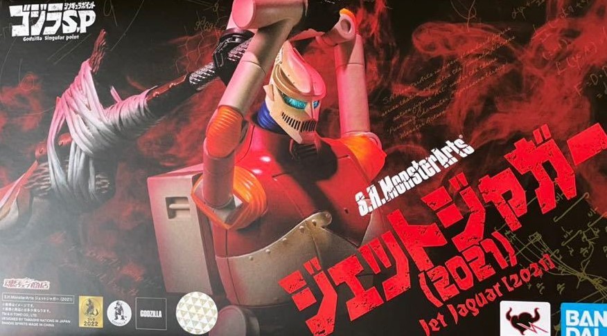 S.H.MonsterArts ゴジラ S.P <シンギュラポイント> ジェットジャガー (2021) 【魂ウェブ商店限定】 【フィギュア】[BANDAI SPIRITS]