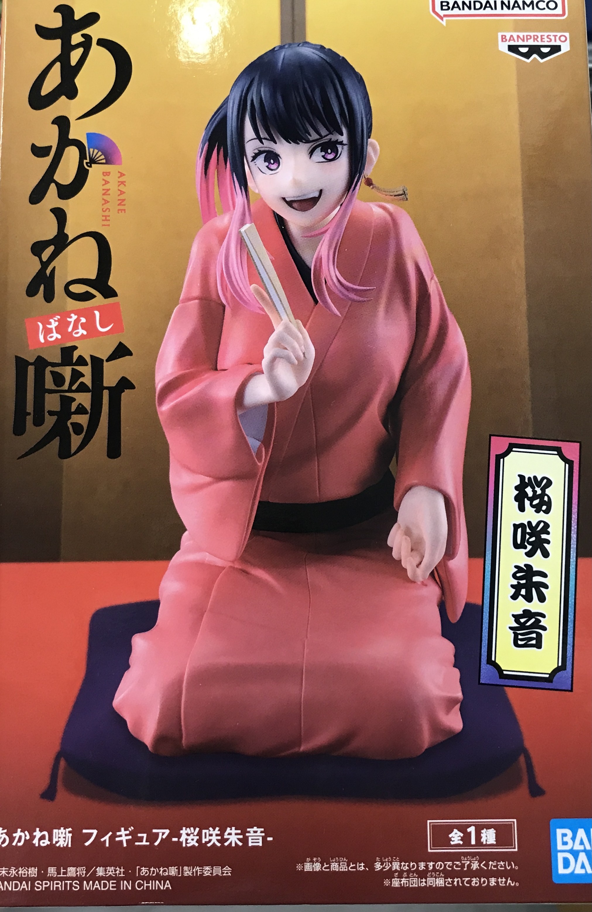 あかね噺 フィギュア −桜咲朱音− 5個セット 新品 未開封 未開封】あかね噺 フィギュア -桜咲朱音- ｱｶﾈﾊﾞﾅｼﾌｨｷﾞｭｱｵｳｻｷｱｶﾈ グッズ