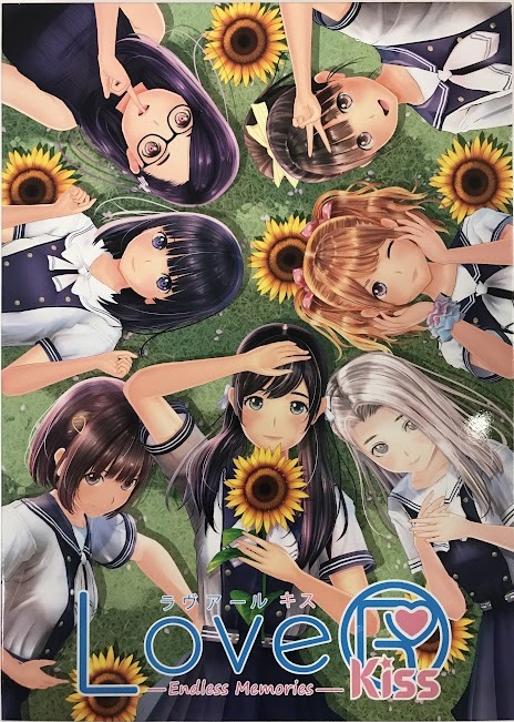 LoveR Kiss Endless Memories 限定版 【Nintendo Switch】