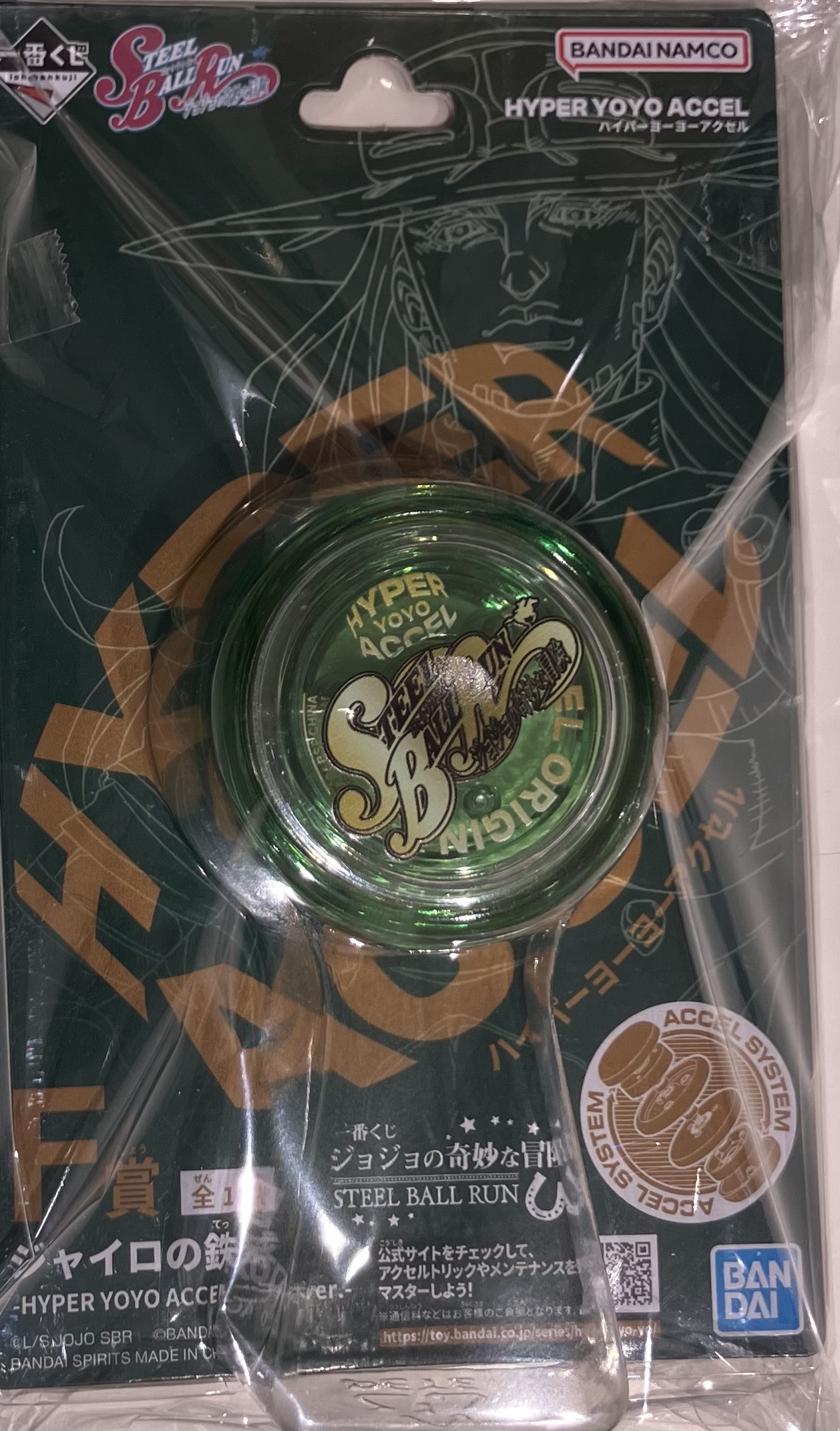 一番くじ ジョジョの奇妙な冒険 STEEL BALL RUN F賞 ジャイロの鉄球 -HYPER YOYO ACCELコラボver.- ジャイロ・ツェペリ
