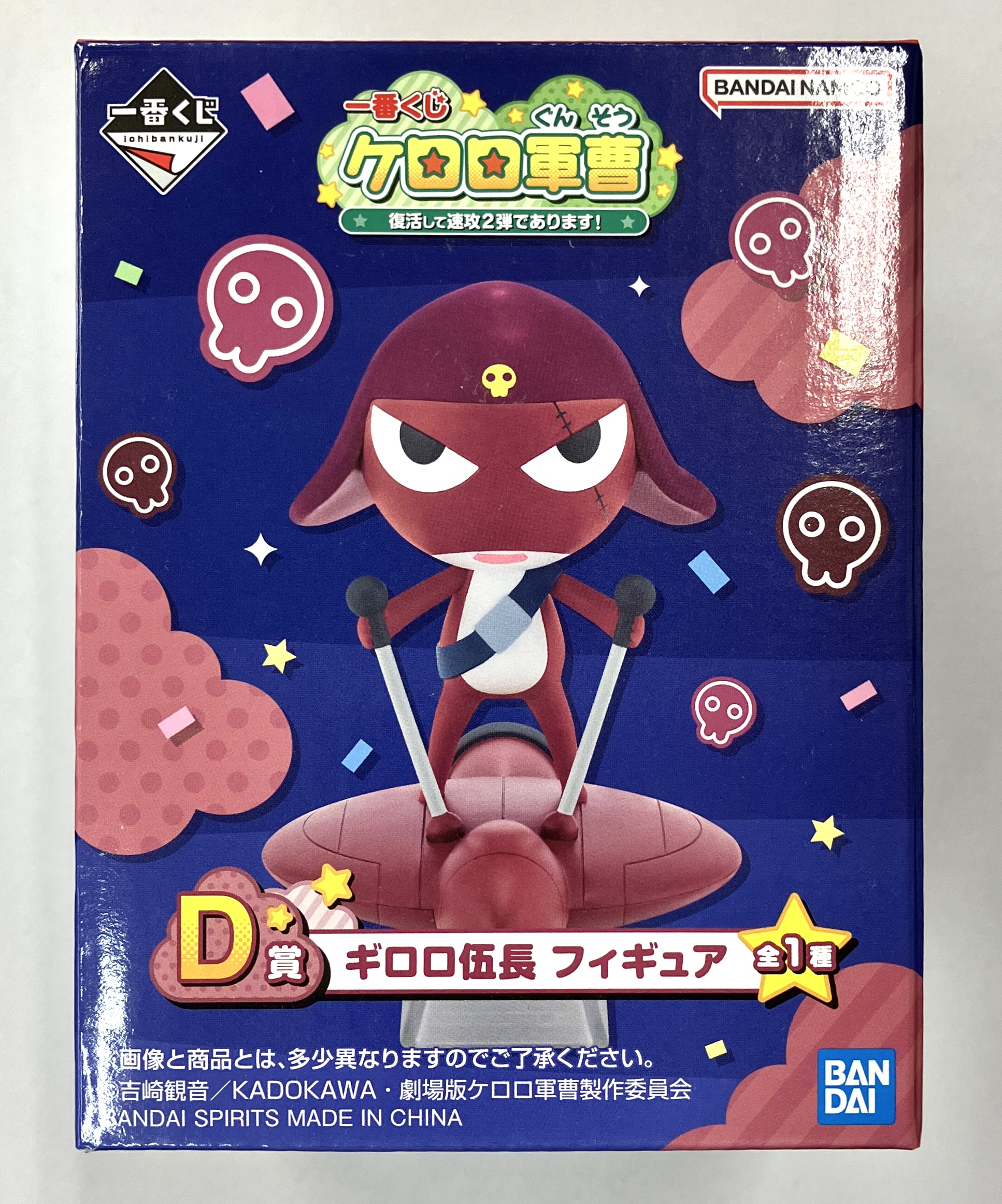 一番くじ ケロロ軍曹 復活して速攻2弾であります! D賞 ギロロ伍長 フィギュア