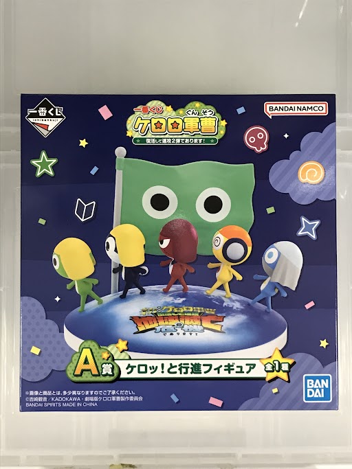一番くじ ケロロ軍曹 復活して速攻2弾であります! A賞 ケロッ!と行進フィギュア