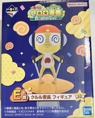 一番くじ ケロロ軍曹 復活して速攻2弾であります! E賞 クルル曹長 フィギュア