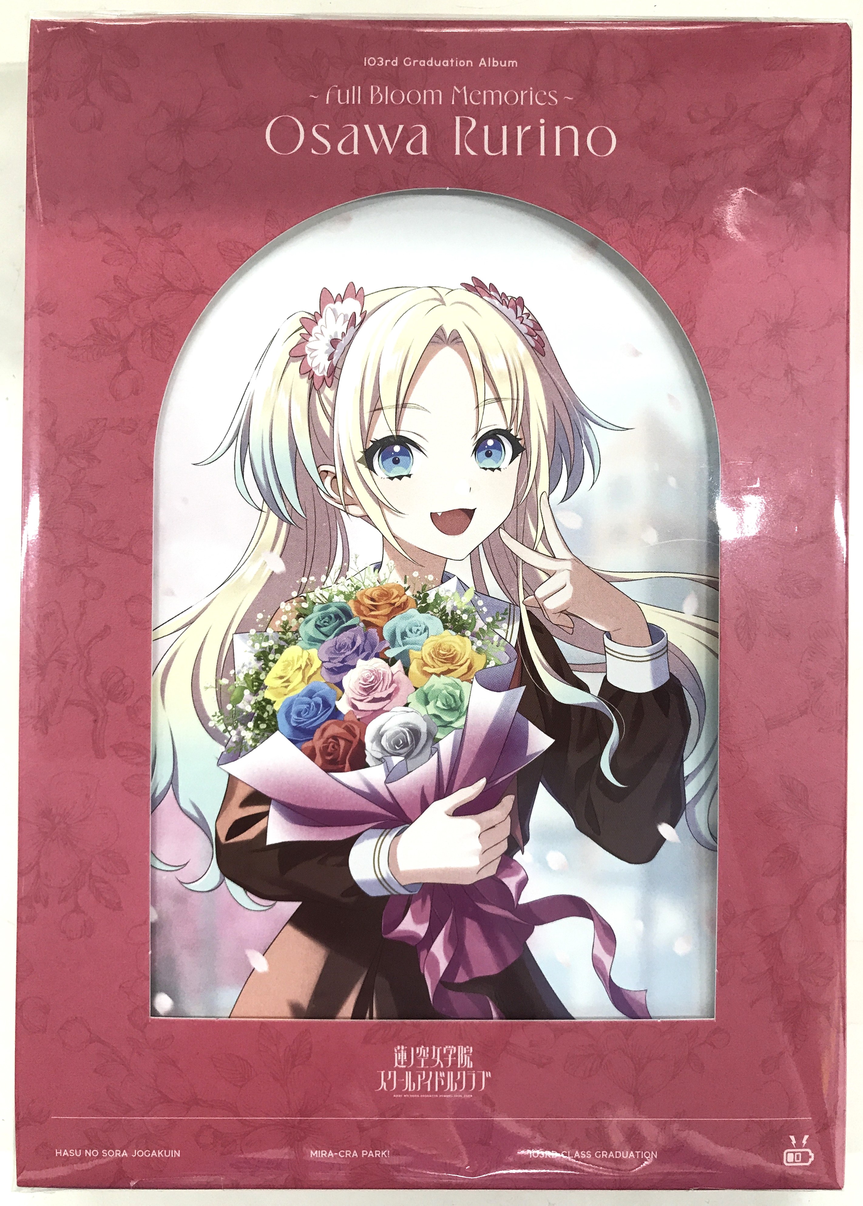 ラブライブ! 蓮ノ空女学院スクールアイドルクラブ 103rd Graduation Album ～Full Bloom Memories～ Osawa Rurino 初回限定盤 [菅叶和]