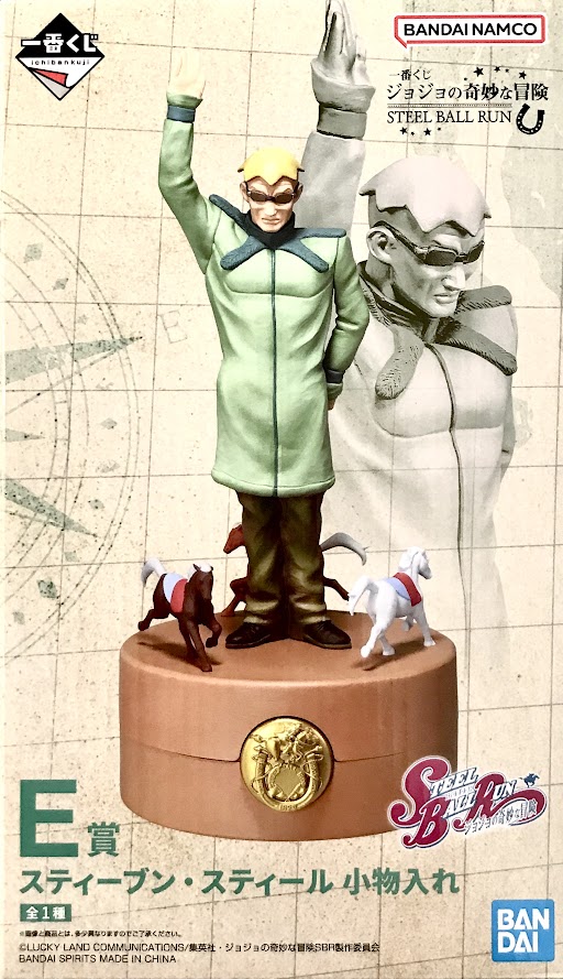 【未開封】一番くじ ジョジョの奇妙な冒険 STEEL BALL RUN E賞 スティーブン・スティール 小物入れ