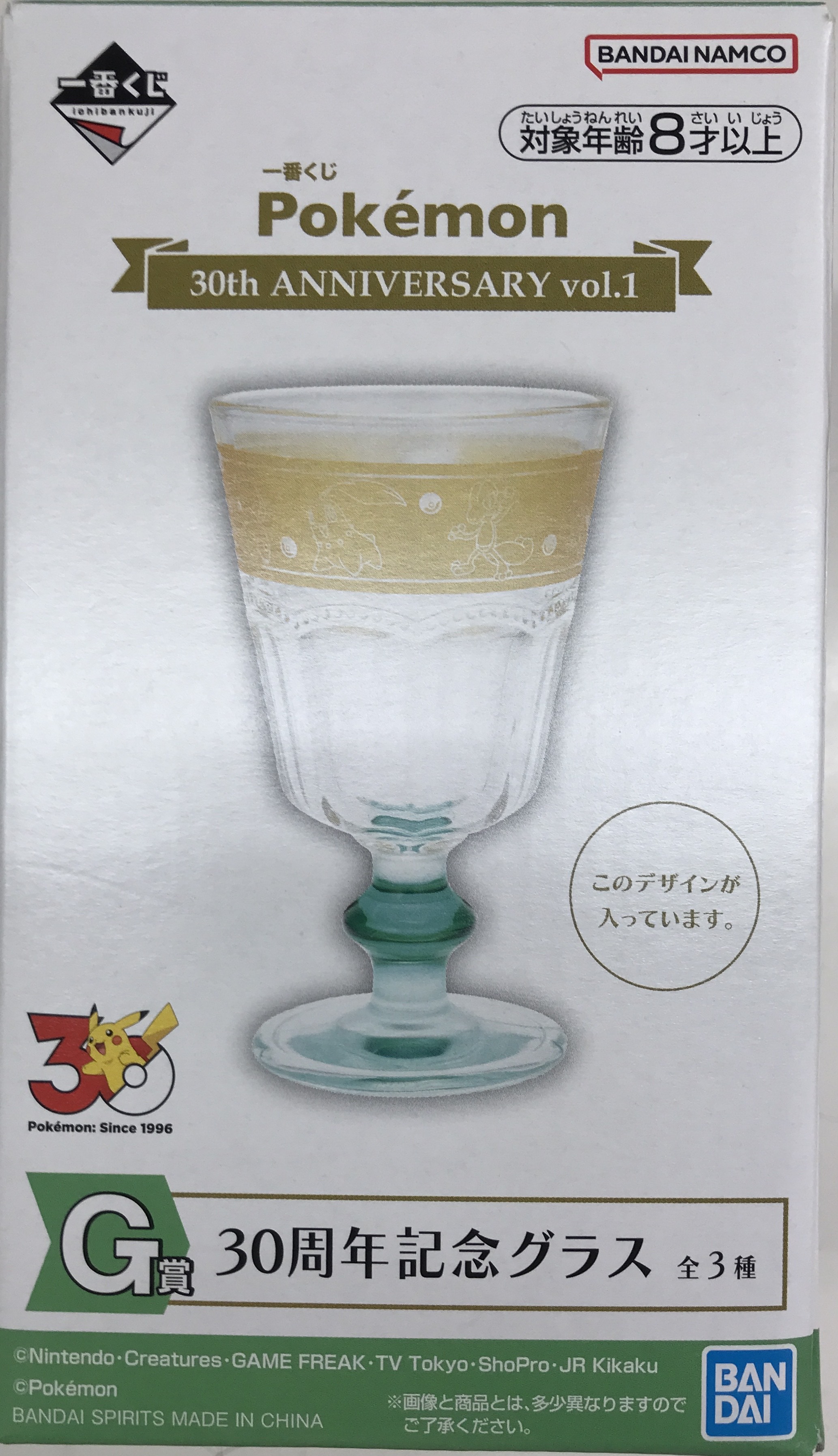 一番くじ ポケットモンスター Pokemon 30th ANNIVERSARY vol.1 G賞 30周年記念グラス くさタイプ
