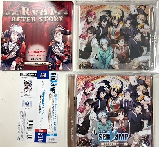 ドラマCD SERVAMP-サーヴァンプ- 吸血鬼だらけの後日談 初回限定盤