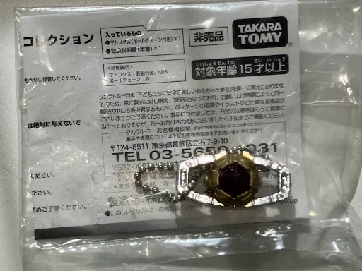 【未開封】僕らの町の司令官 マトリクスコレクション ミトの町のマトリクス 「トランスフォーマー」 サイバトロンサテライト限定