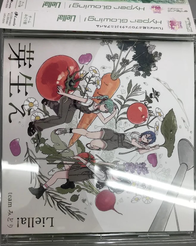 ラブライブ!スーパースター!! Liella!と結ぶプロジェクト Hyper Glowing! チームみどり盤 [Liella!]