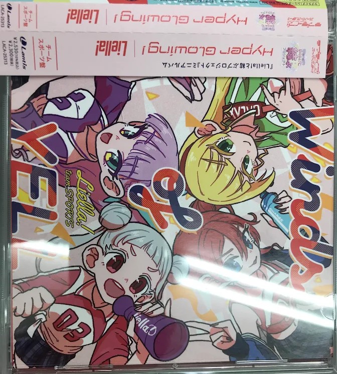 ラブライブ!スーパースター!! Liella!と結ぶプロジェクト Hyper Glowing! チームスポーツ盤 [Liella!]