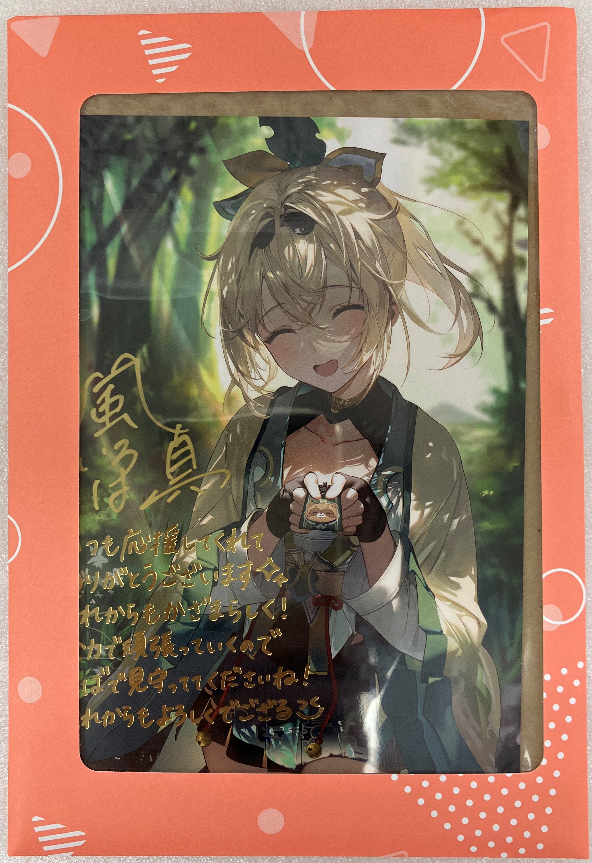 未開封】ホロライブ 誕生日記念2022 直筆サイン&箔押し複製メッセージ