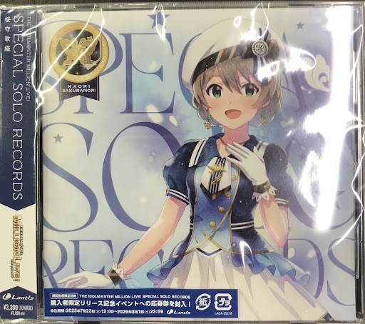 【未開封】THE IDOLM＠STER MILLION LIVE! SPECIAL SOLO RECORDS 桜守歌織