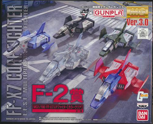 一番くじコラボ 機動戦士ガンダム ガンプラ F-2賞 MG 1/100 FFｰX7 コアファイター [カラークリア]