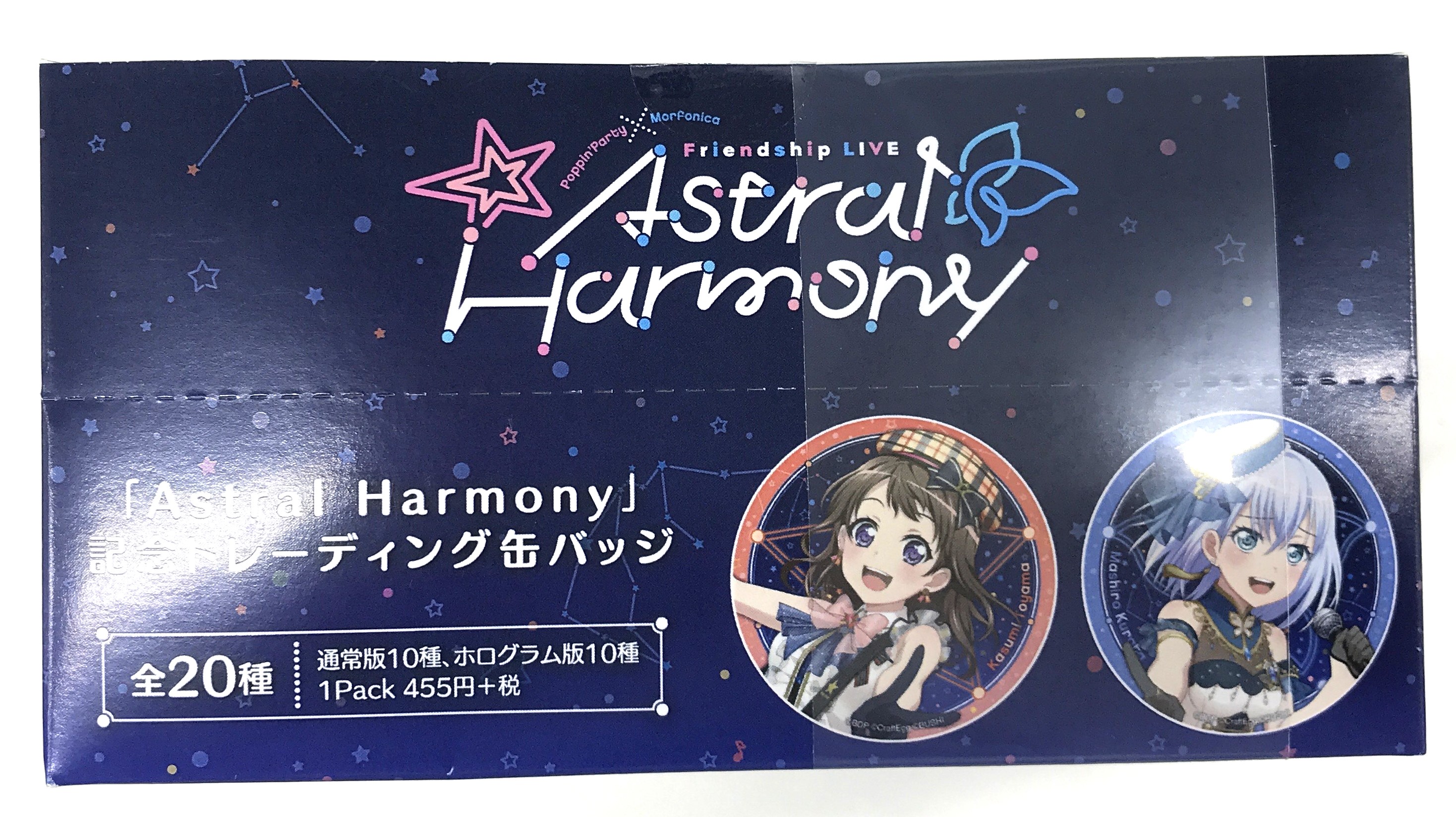 【未開封】BanG Dream! 「Astral Harmony」 記念トレーディング缶バッジ (1BOX) 【Poppin'Party×Morfonica Friendship LIVE 「Astral Harmony」】