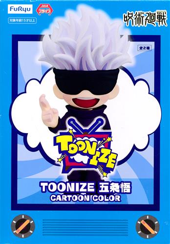 【未開封】呪術廻戦 TOONIZE 五条悟 CARTOON COLOR