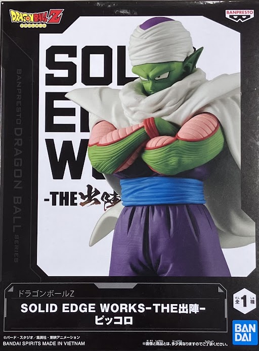 【未開封】ドラゴンボールZ SOLID EDGE WORKS-THE出陣- ピッコロ