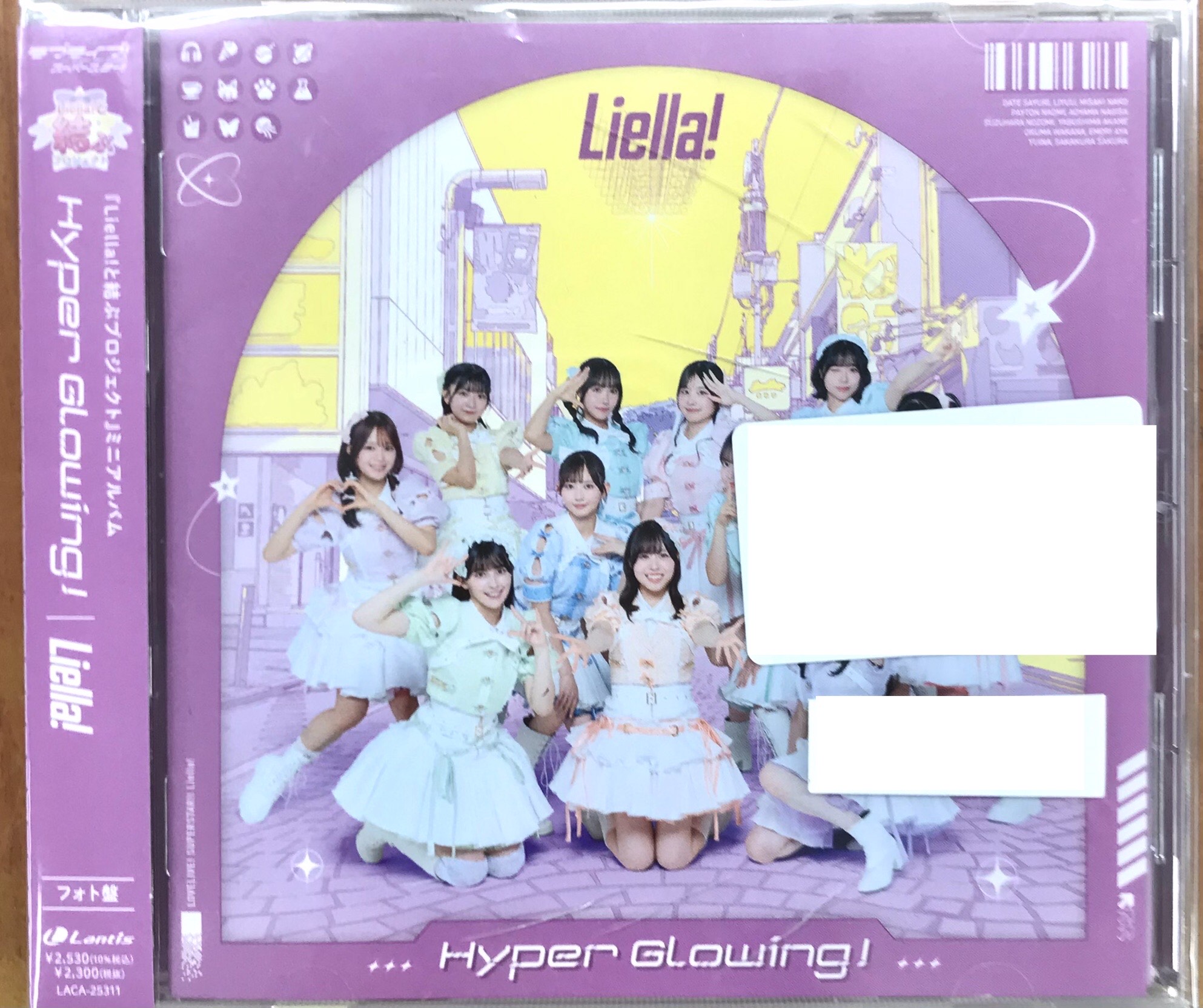 ラブライブ!スーパースター!! Liella!と結ぶプロジェクト Hyper Glowing! フォト盤 [Liella!]