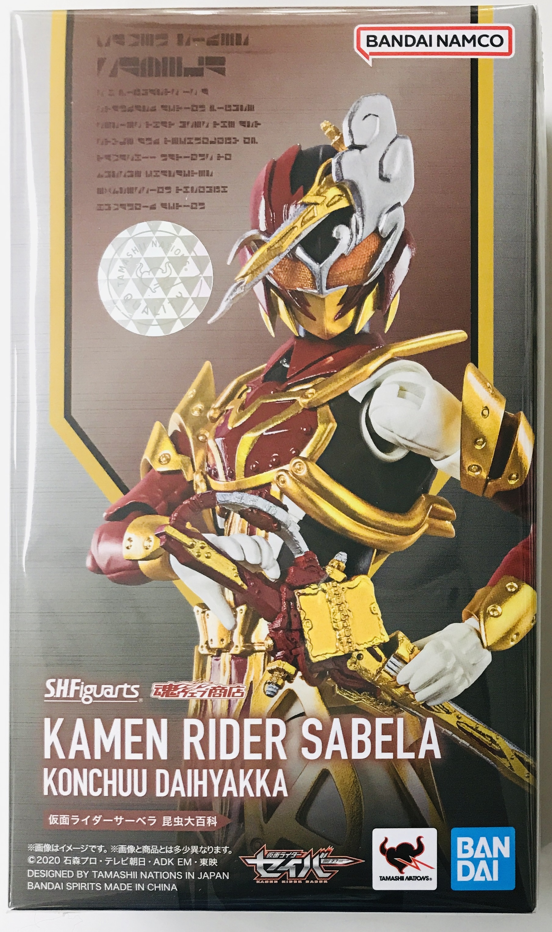 S.H.Figuarts 仮面ライダーセイバー 仮面ライダーサーベラ 昆虫大百科 【魂ウェブ商店限定】 【フィギュア】[BANDAI SPIRITS]