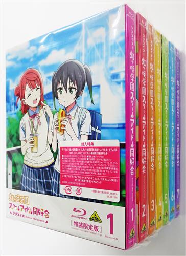 ラブライブ!虹ヶ咲学園スクールアイドル同好会 特装限定版 全7巻セット 【ブルーレイ】