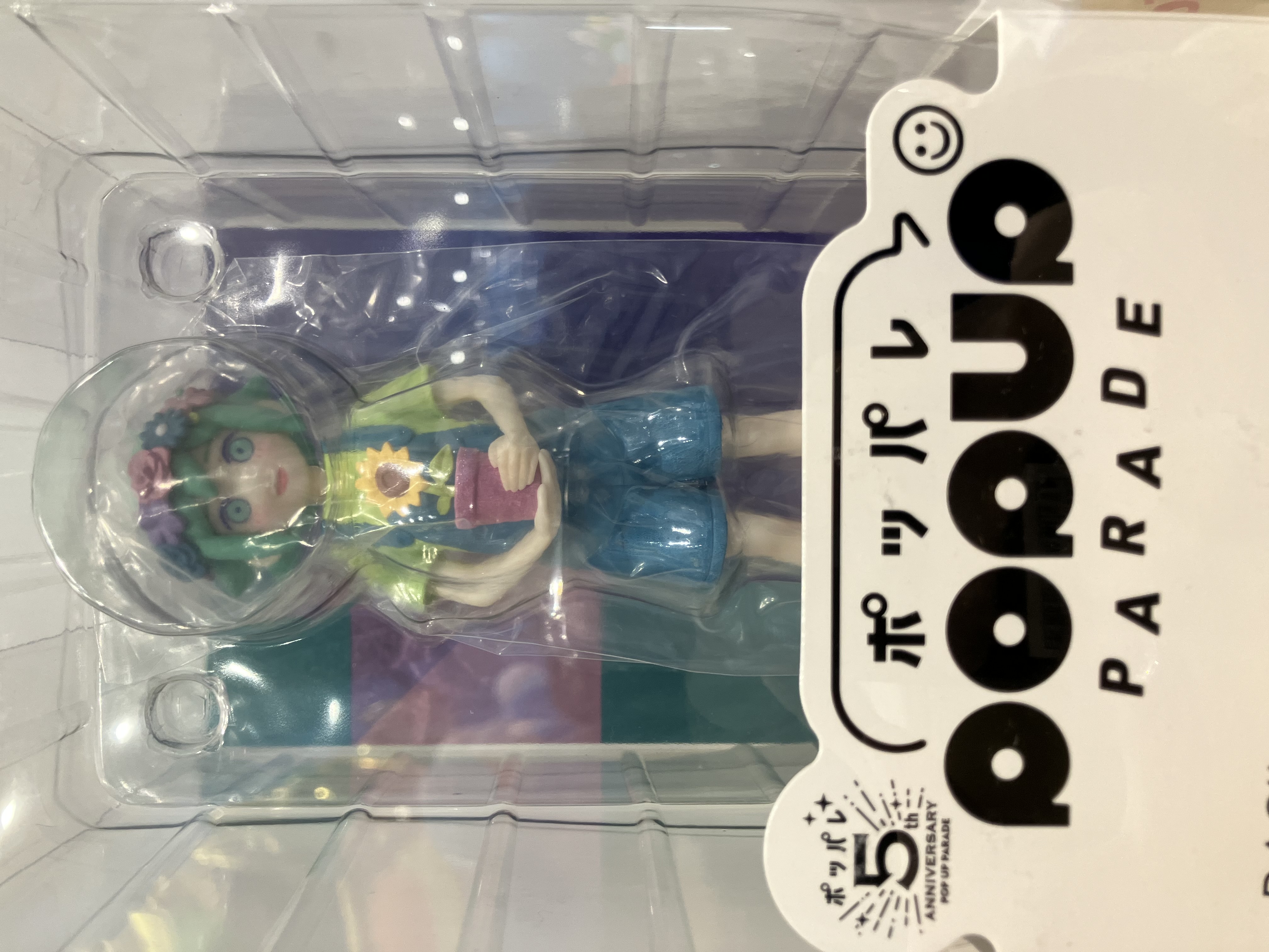 【未開封】POP UP PARADE OMORI バジル 【フィギュア】[グッドスマイルカンパニー]