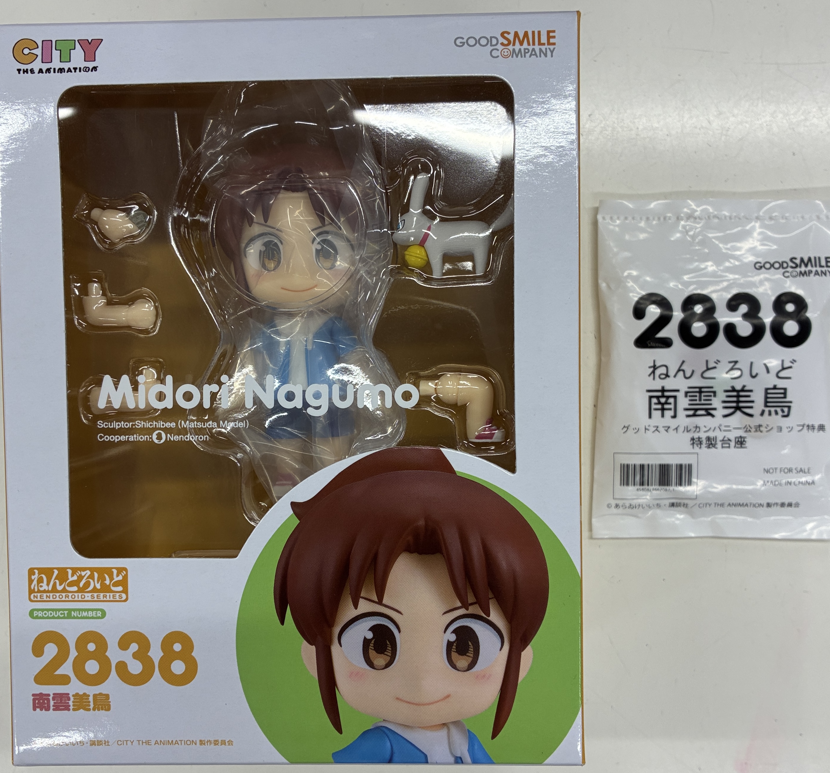 【未開封】ねんどろいど 2838 CITY THE ANIMATION 南雲美鳥+GOODSMILE ONLINE SHOP購入特典 特製台座 セット 【GOODSMILE ONLINE SHOP限定】 【フィギュア】[グッドスマイルカンパニー]