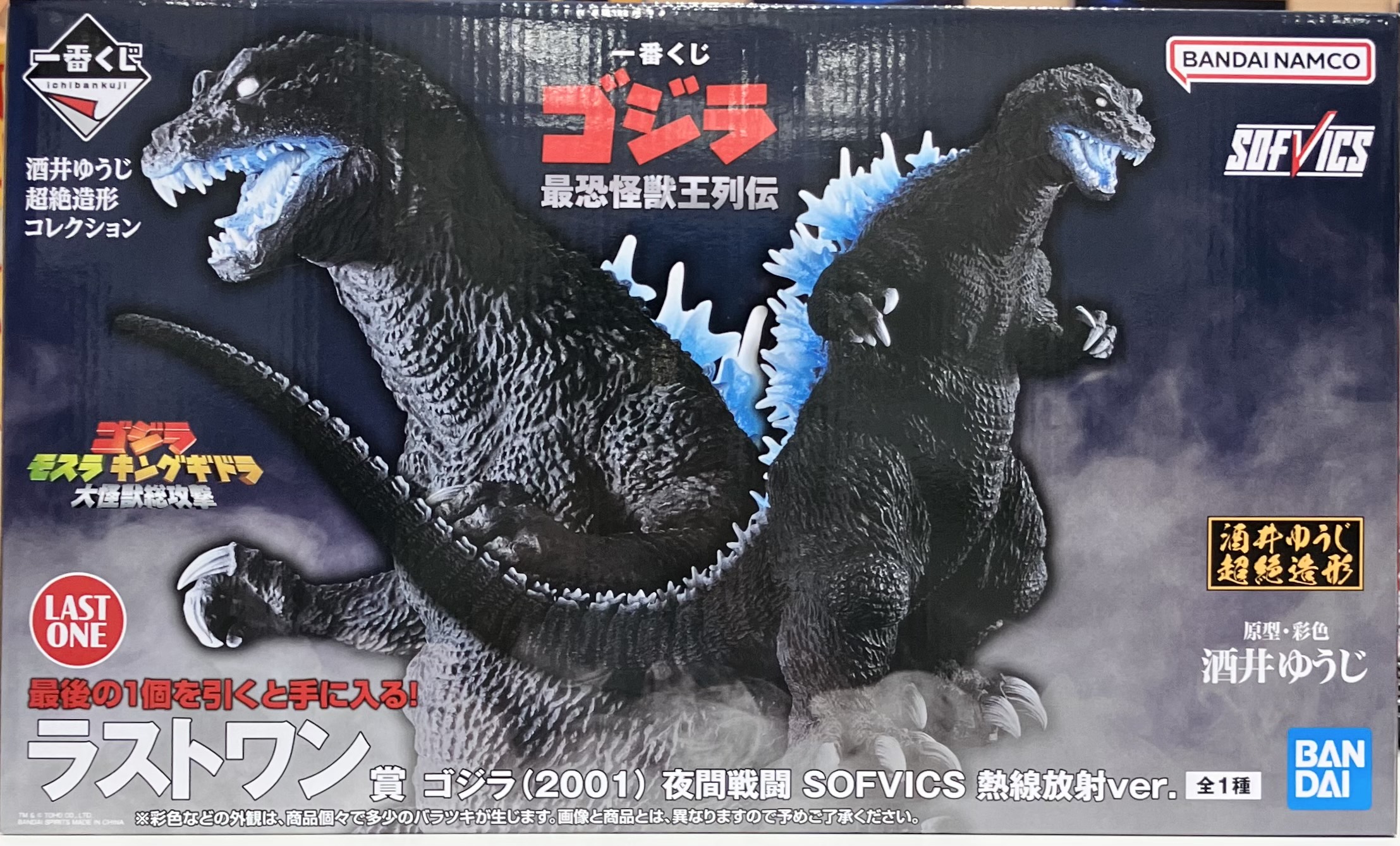 一番くじ ゴジラ 最恐怪獣王列伝 ラストワン賞 ゴジラ(2001) 夜間戦闘 SOFVICS 熱線放射ver.