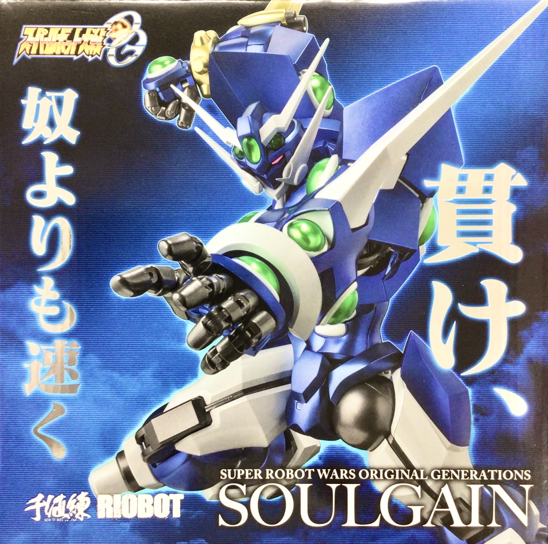 RIOBOT スーパーロボット大戦OG ソウルゲイン 【フィギュア】[千値練]